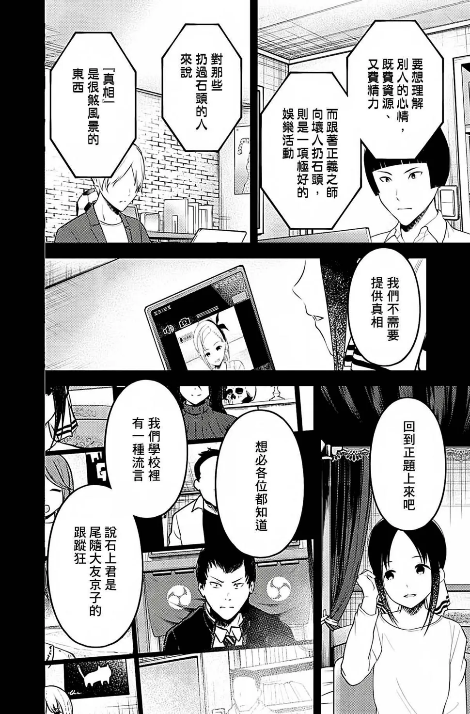 周刊191 第8页