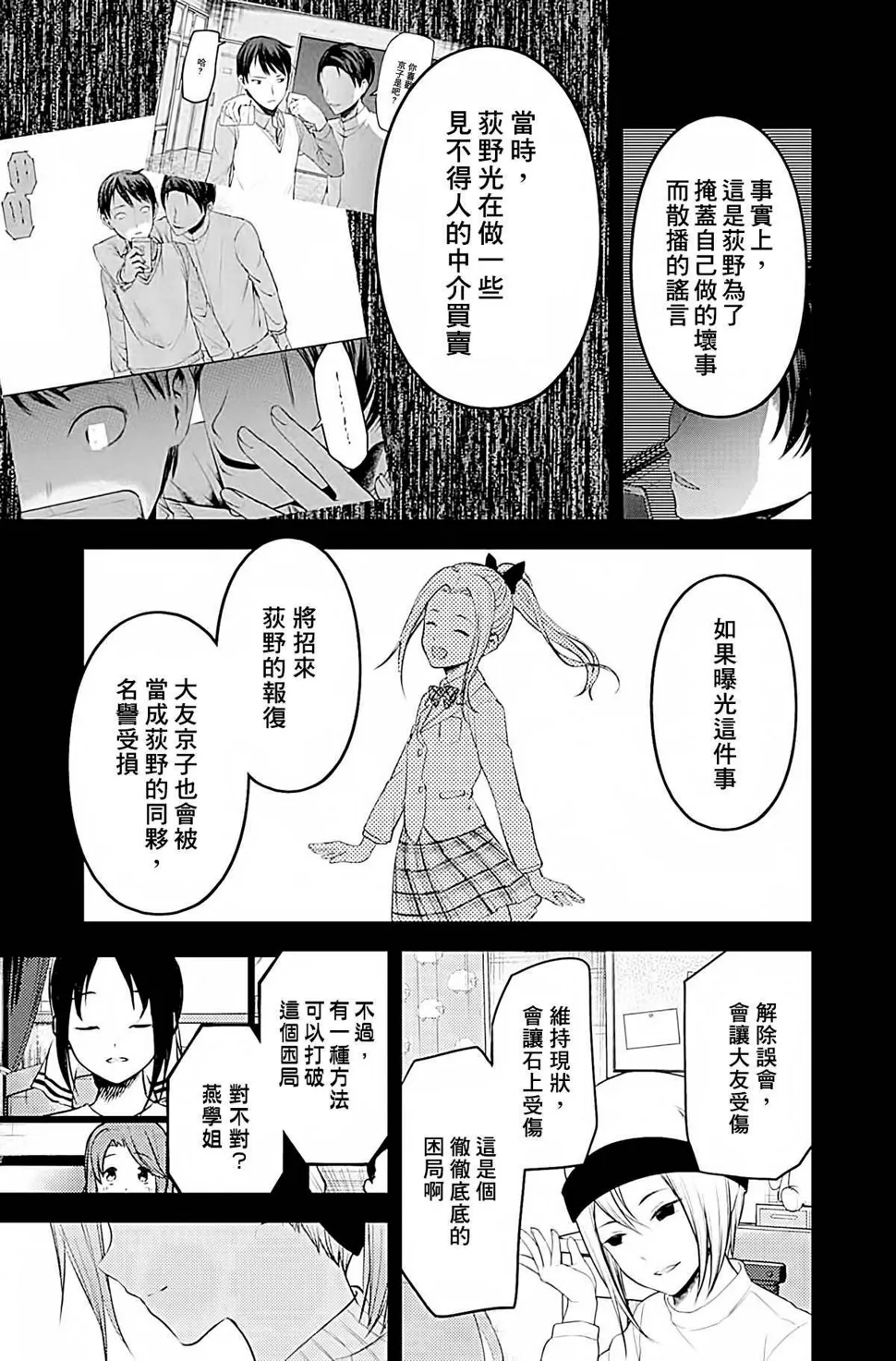 周刊191 第9页