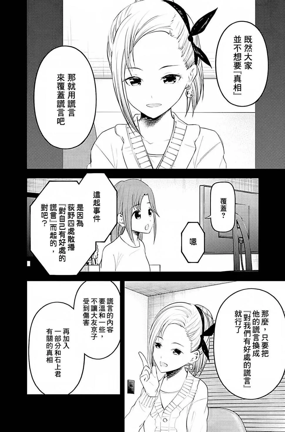 周刊191 第10页