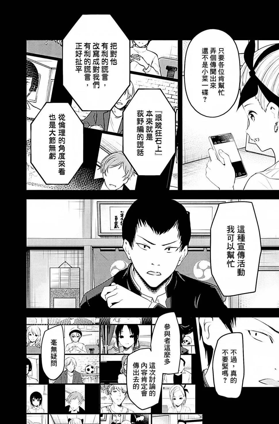 周刊191 第12页
