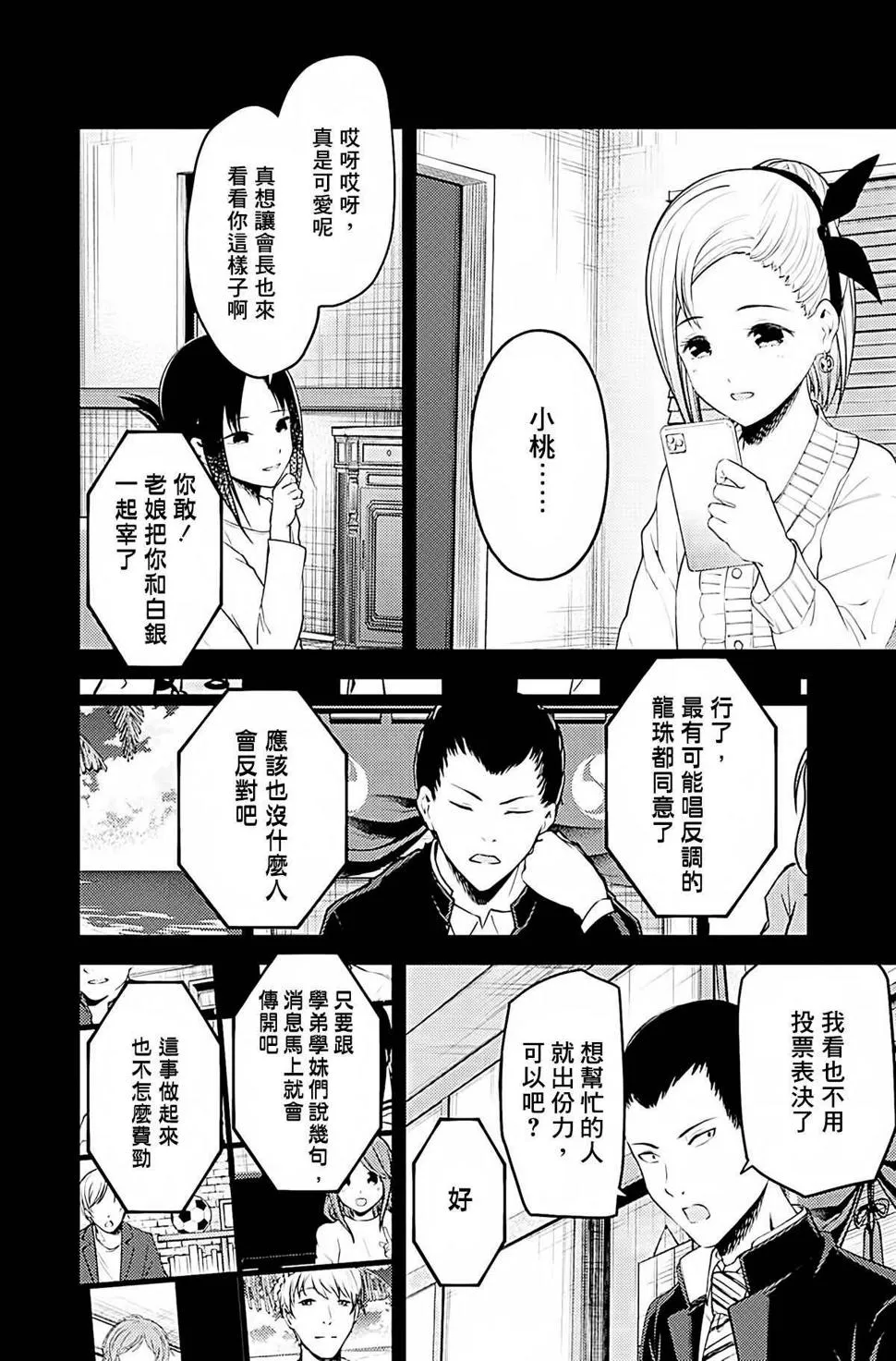 周刊191 第16页
