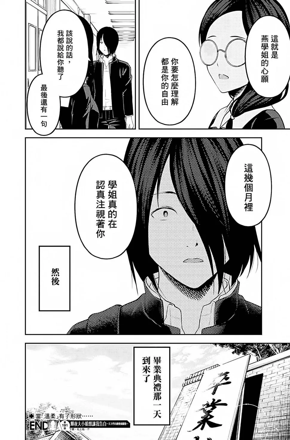 周刊191 第18页