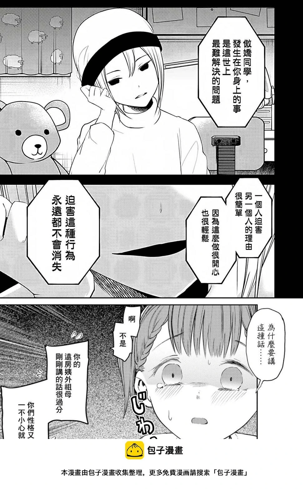 周刊191 第20页