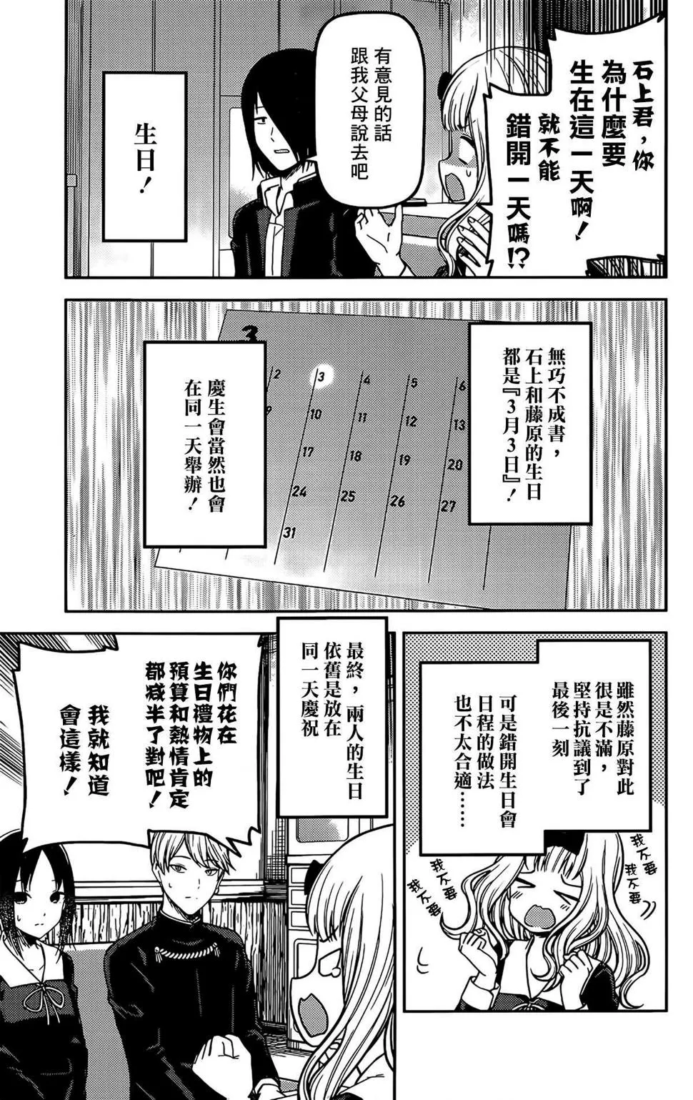 周刊190 第3页