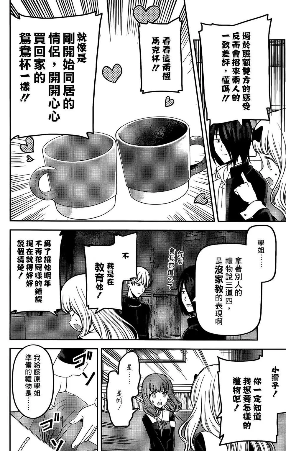 周刊190 第6页