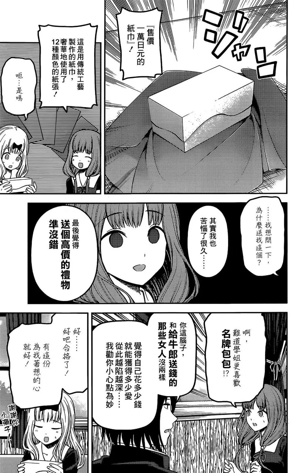 周刊190 第7页