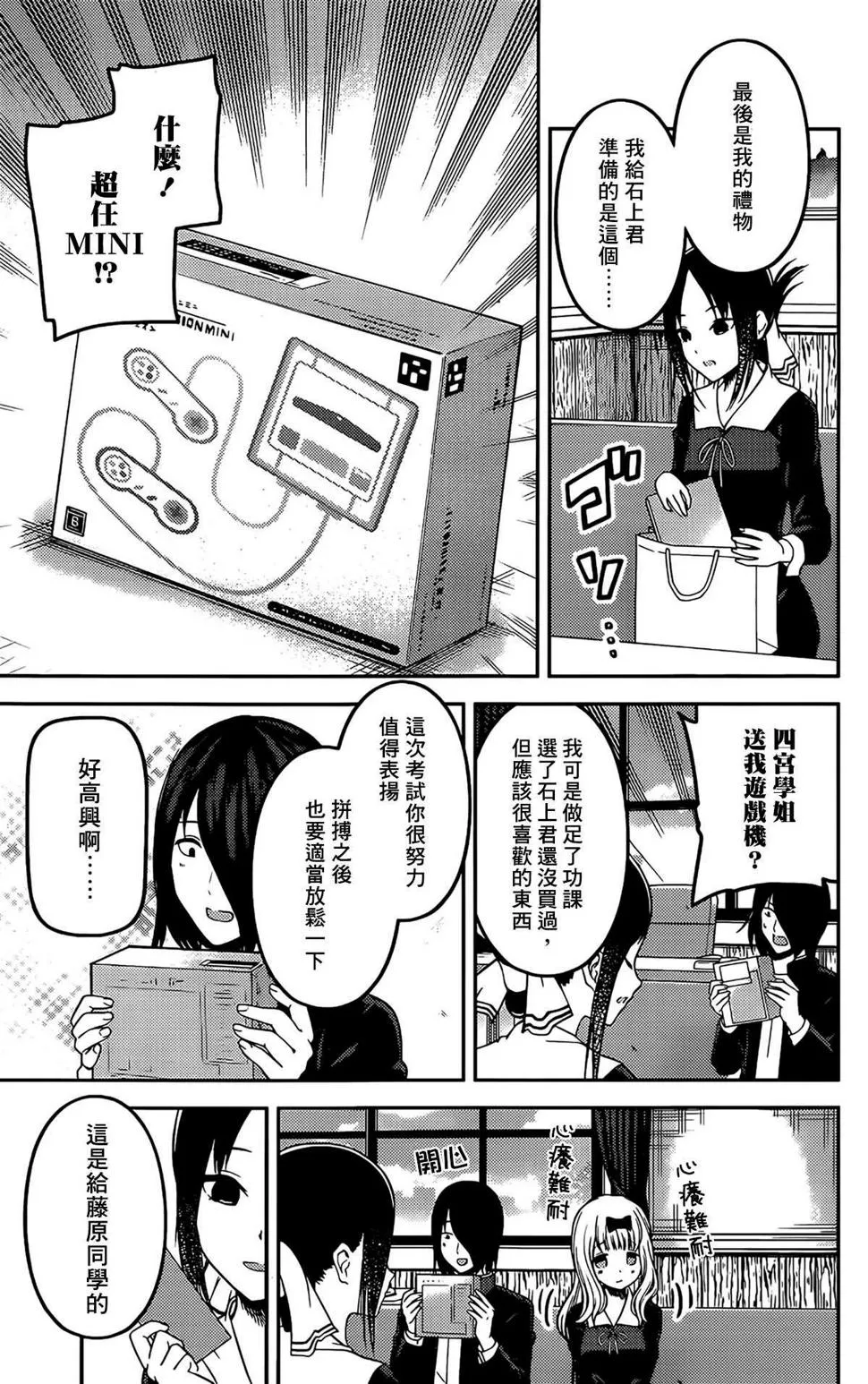 周刊190 第9页