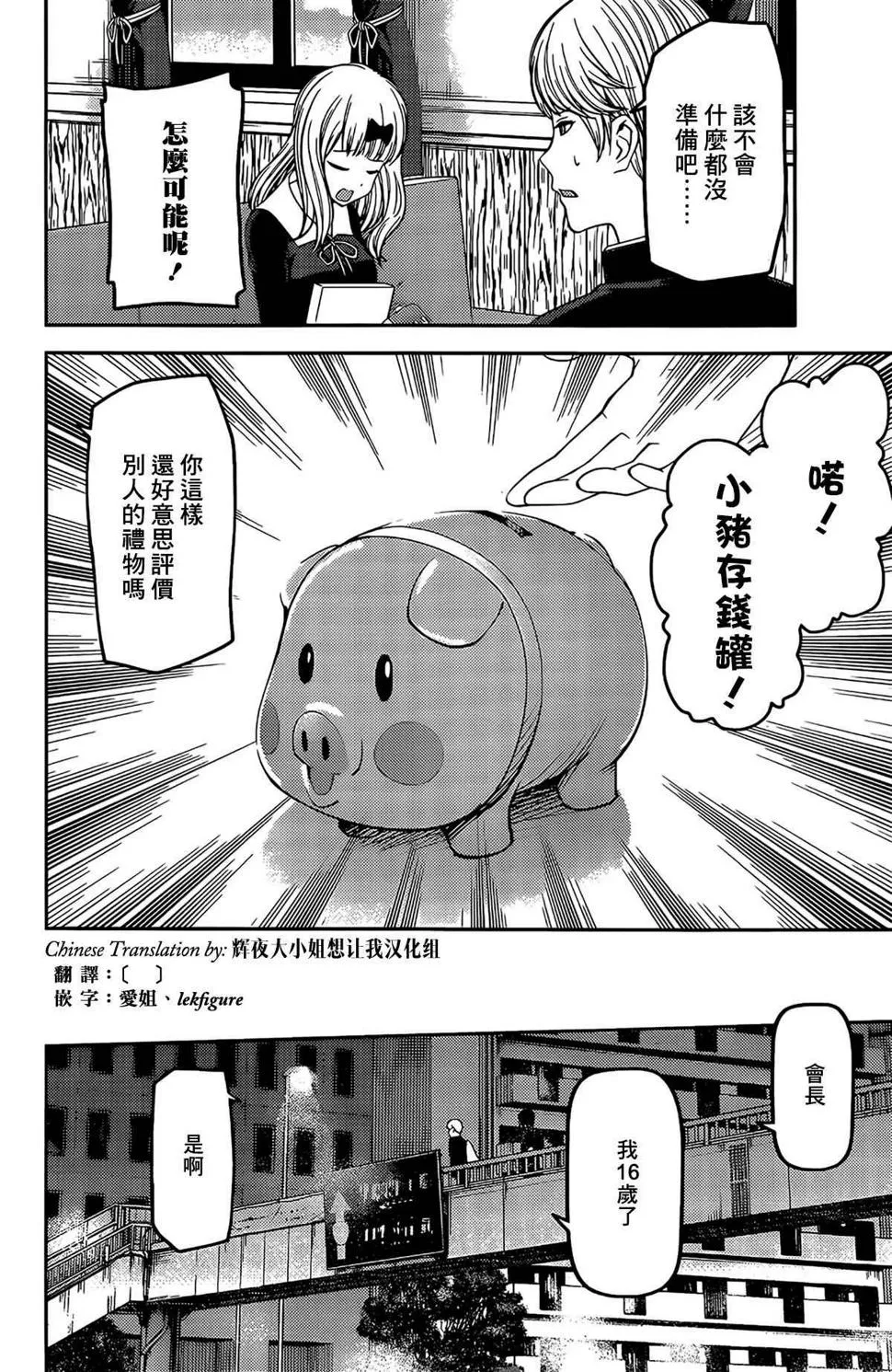 周刊190 第12页