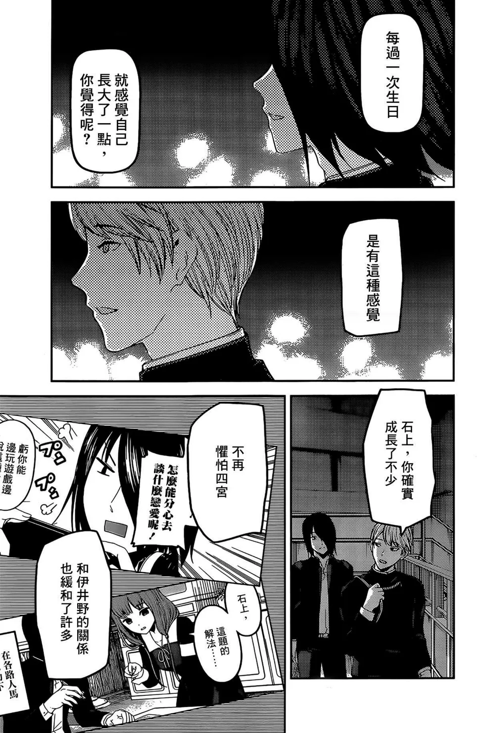 周刊190 第13页