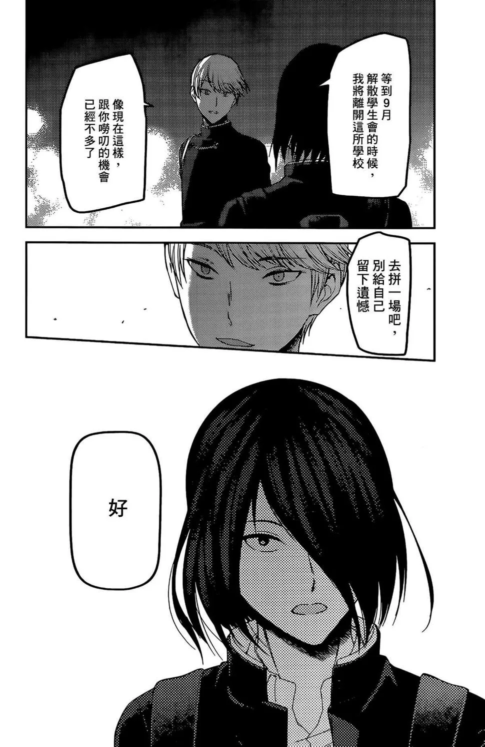 周刊190 第16页