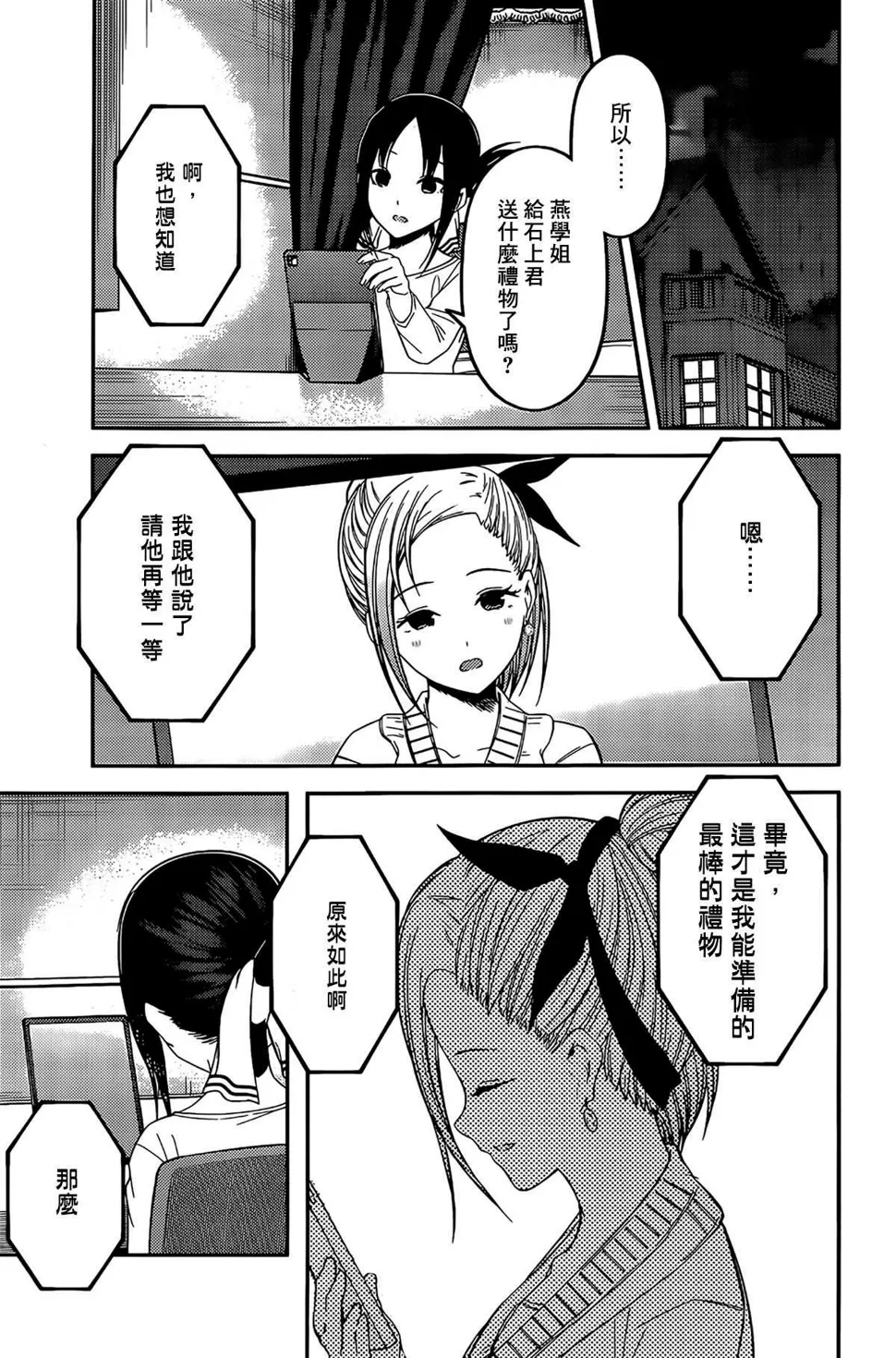 周刊190 第17页