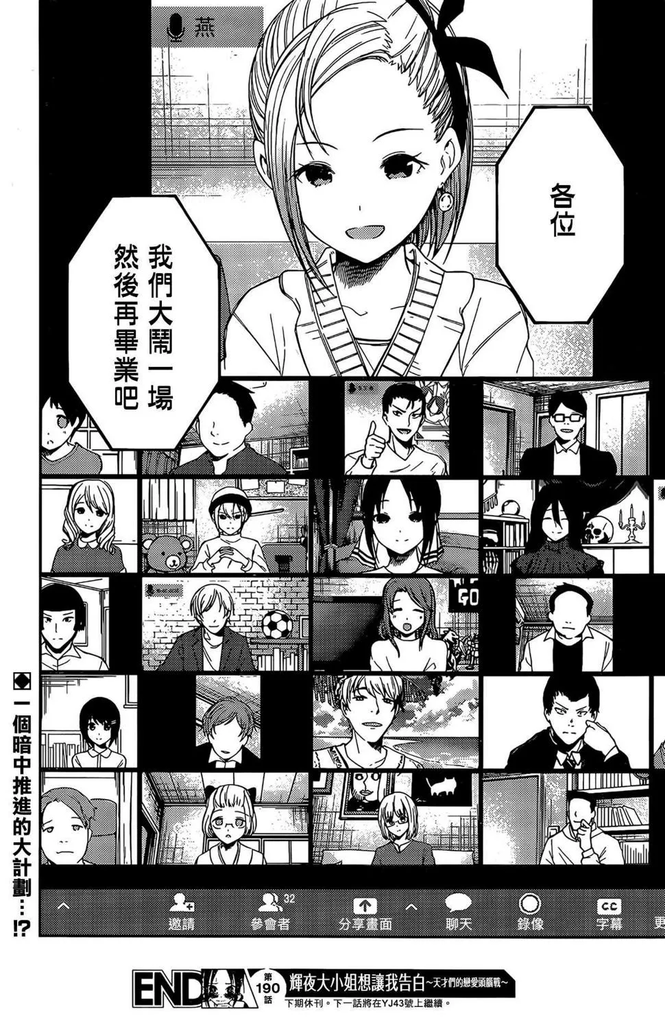 周刊190 第18页