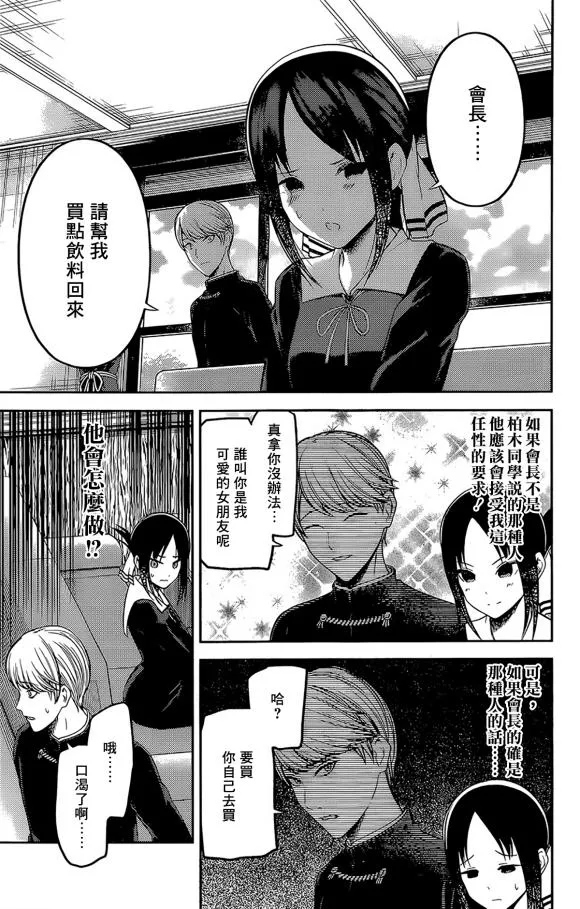 周刊189 第9页