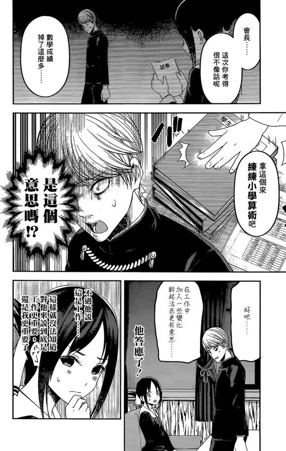 周刊189 第12页