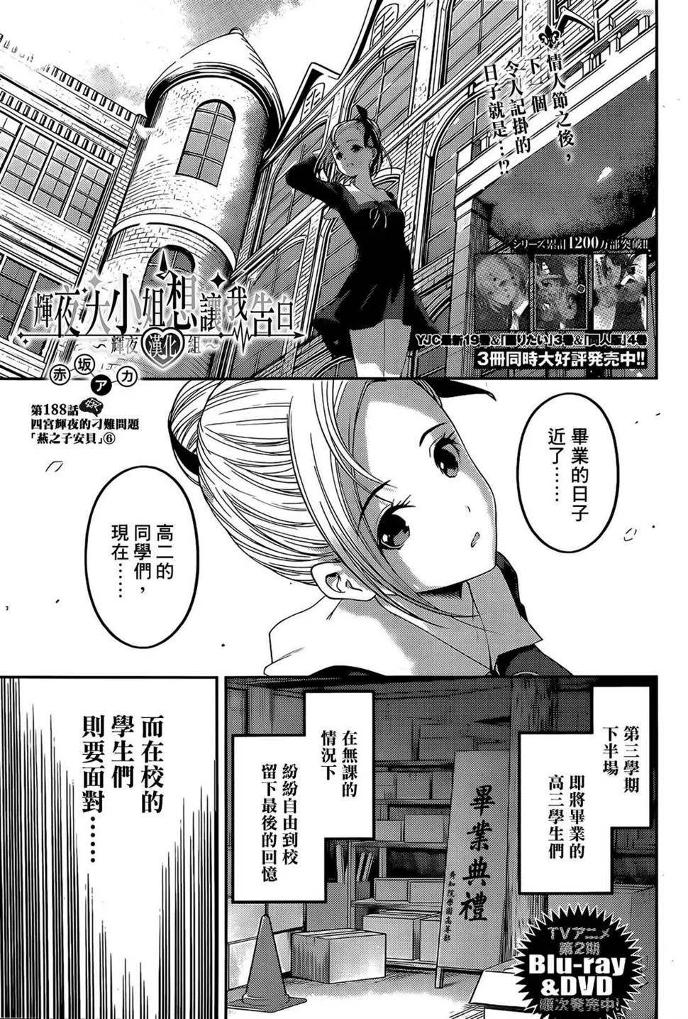 周刊188 第2页