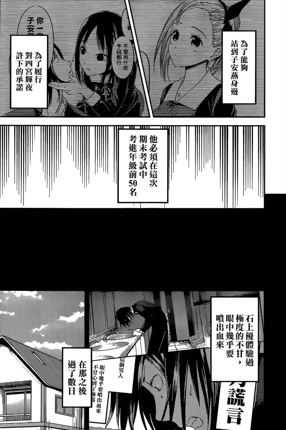 周刊188 第4页