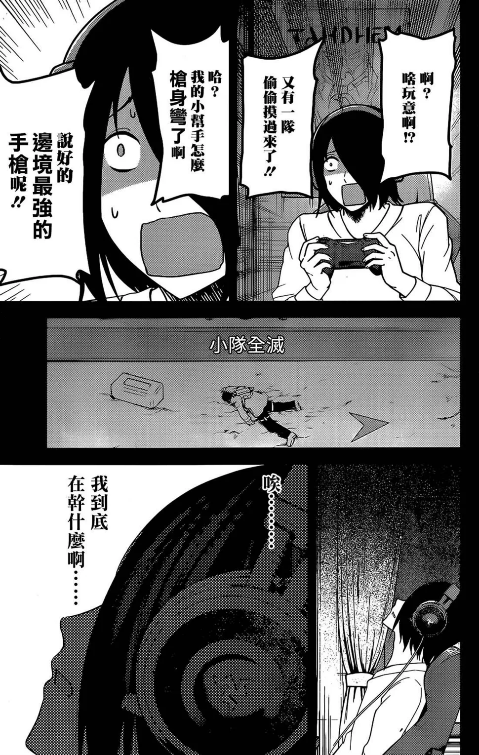 周刊188 第6页