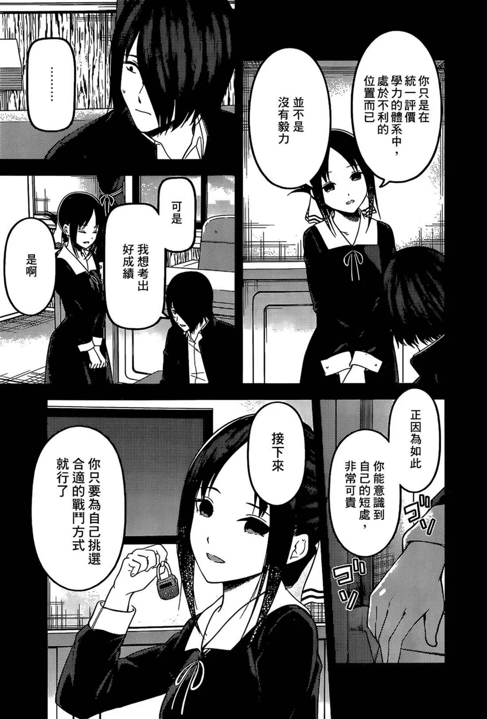 周刊188 第10页