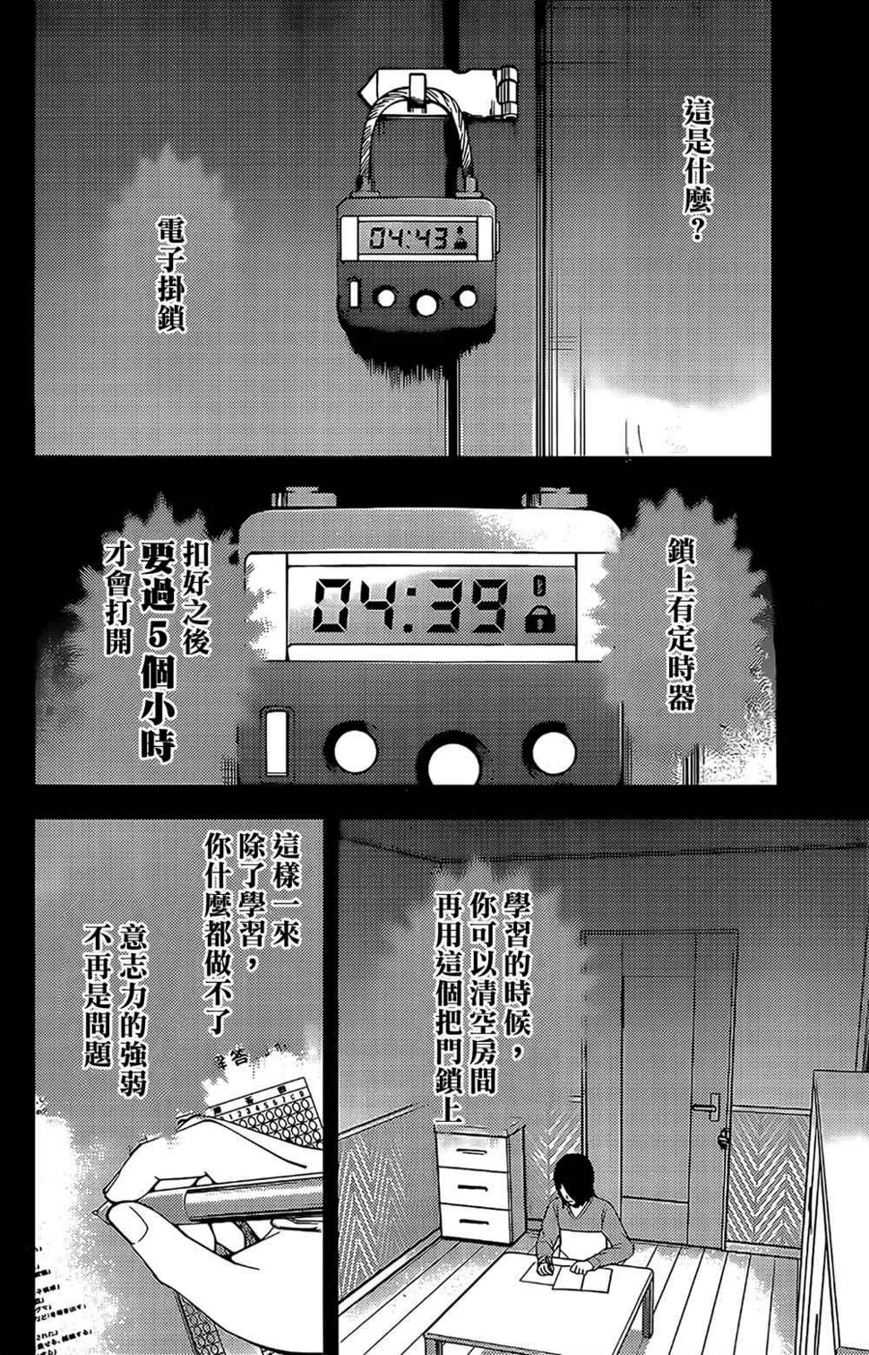 周刊188 第11页