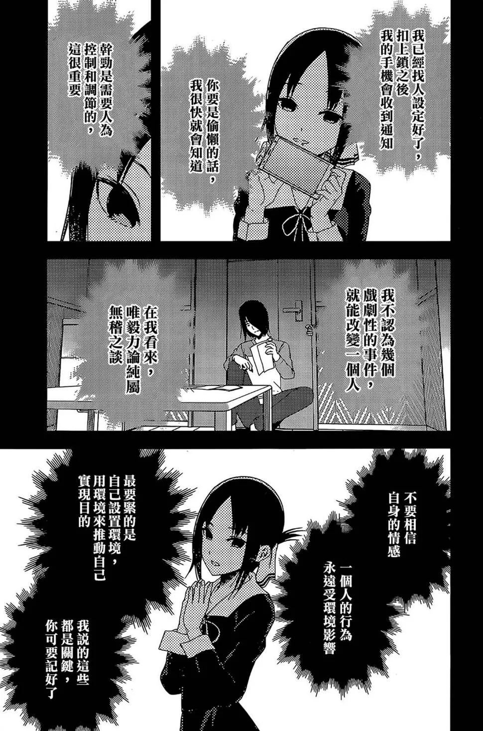 周刊188 第12页