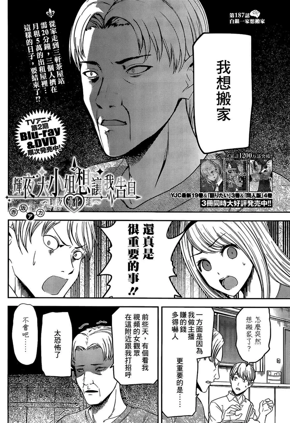 周刊187 第2页