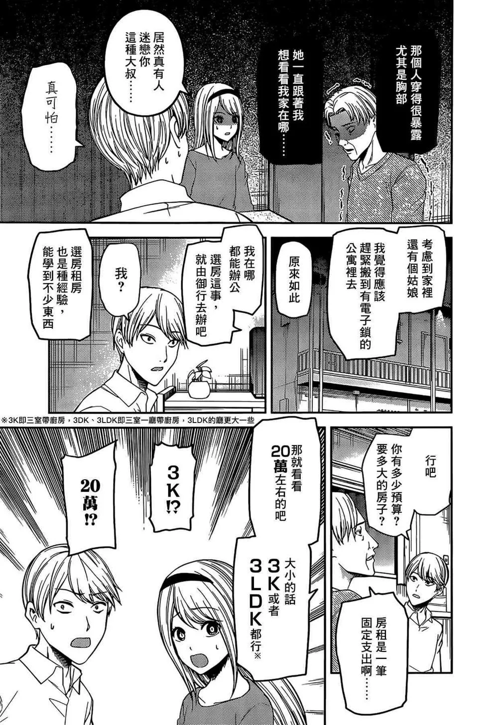 周刊187 第3页