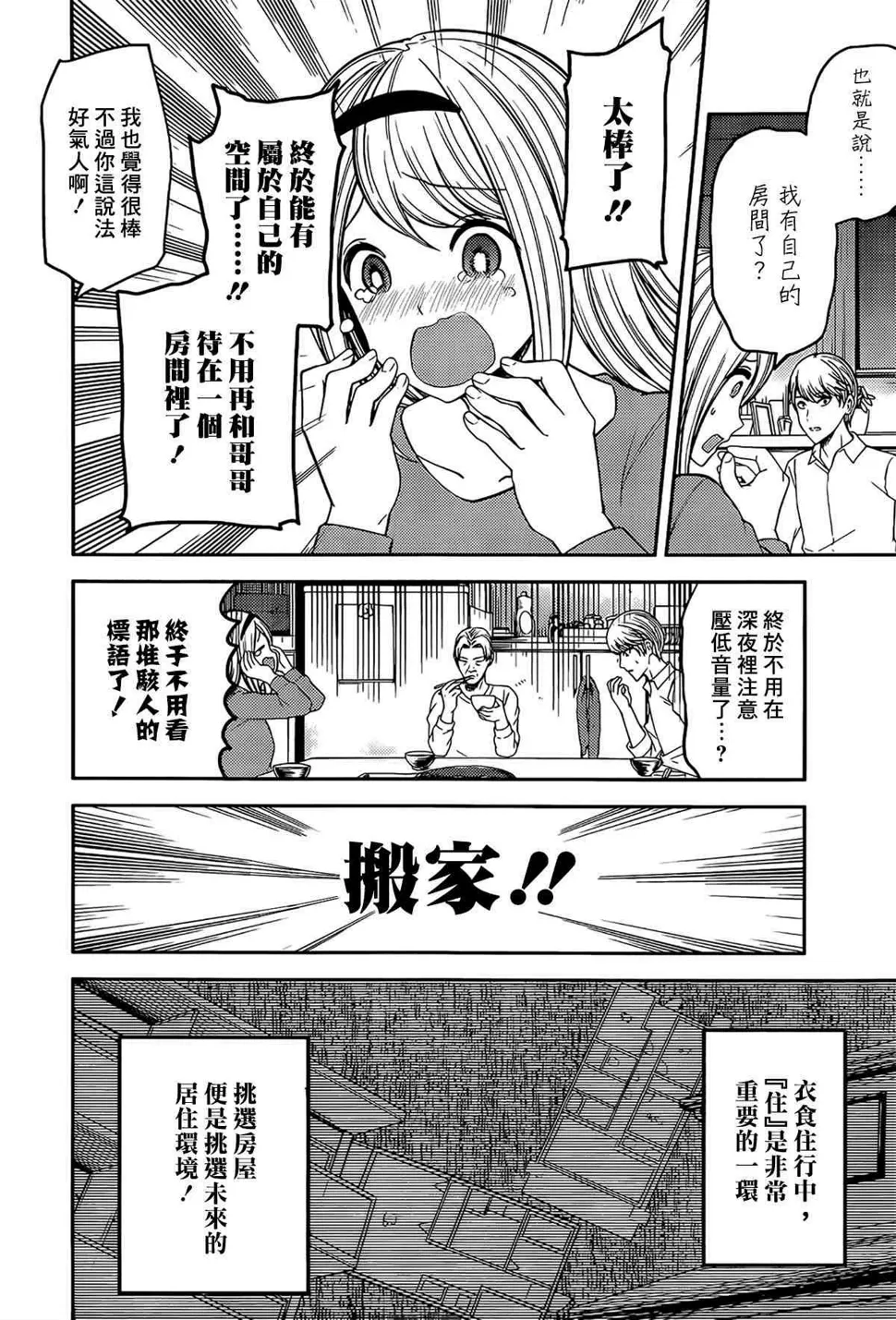 周刊187 第4页