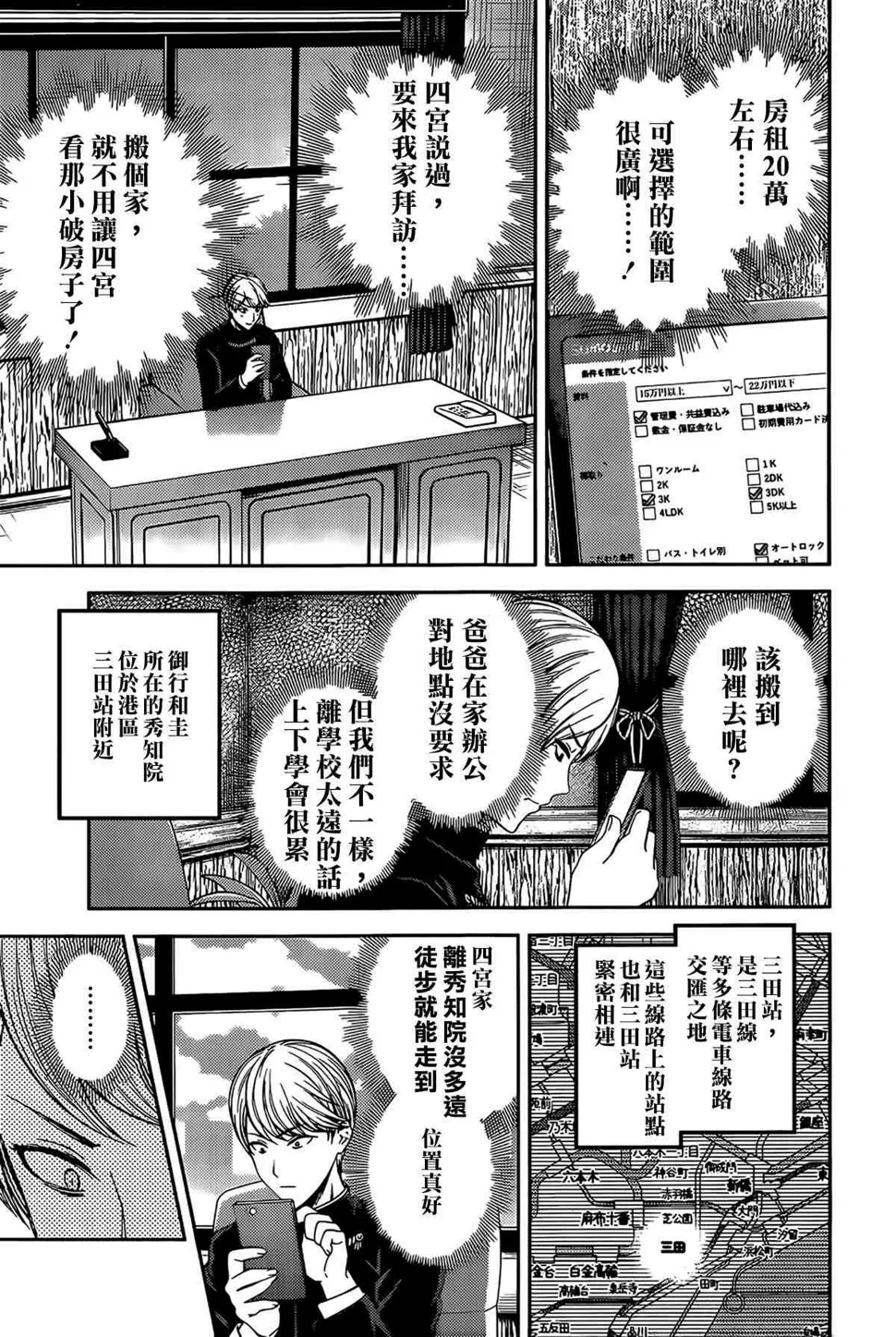 周刊187 第5页