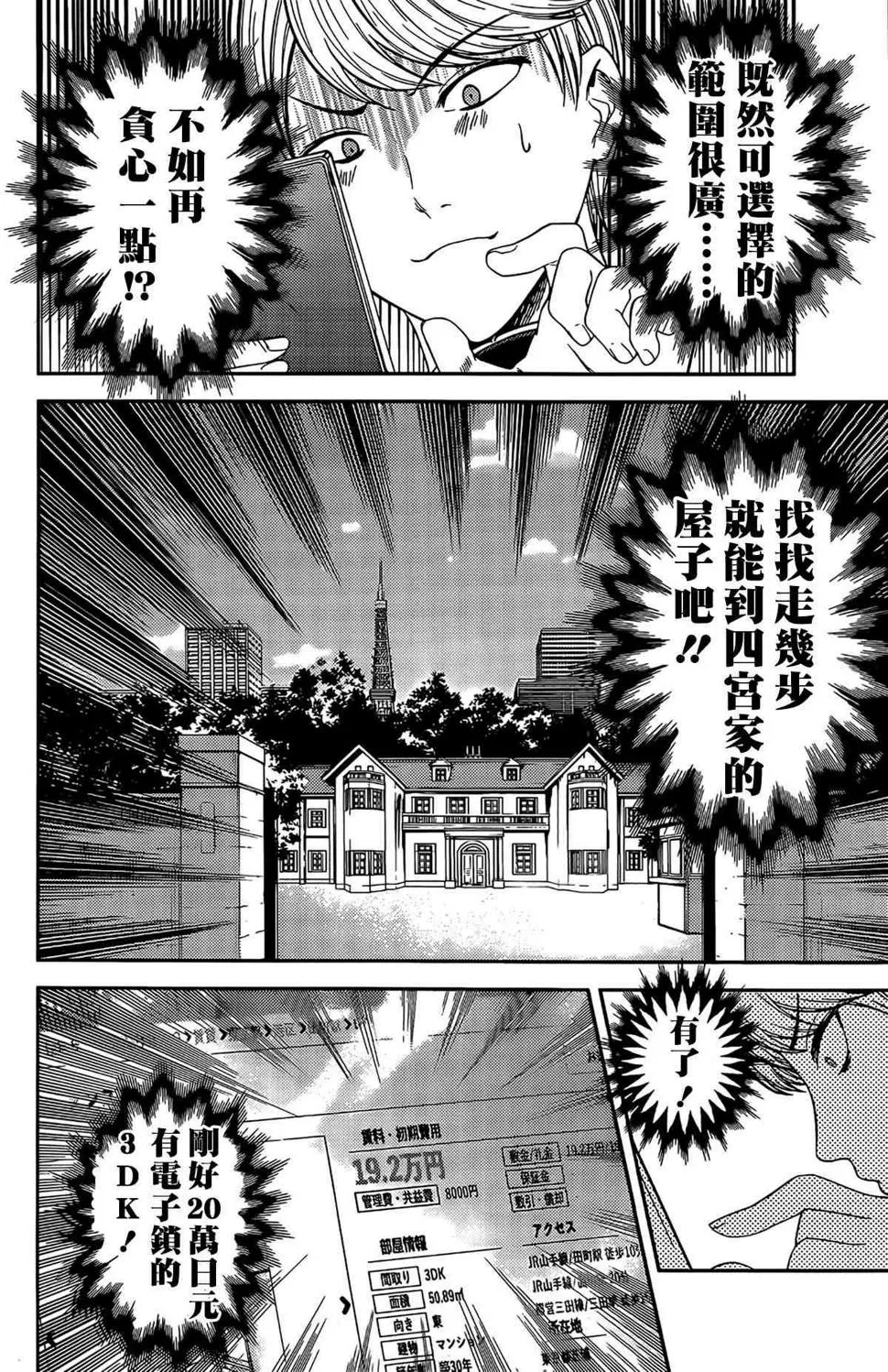 周刊187 第6页