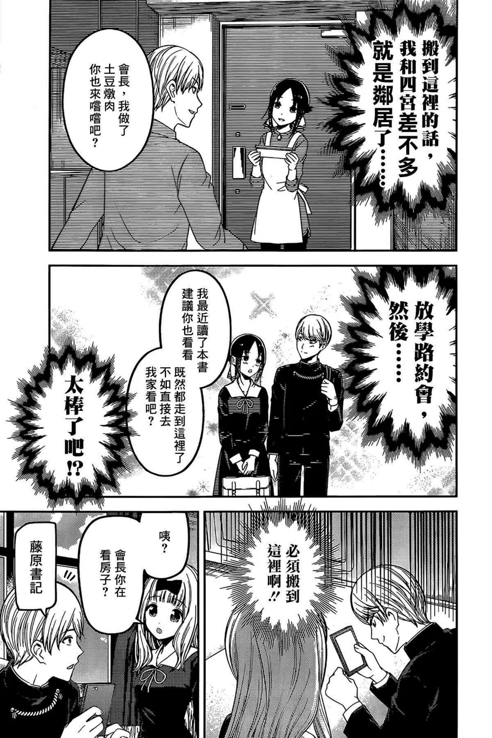 周刊187 第7页