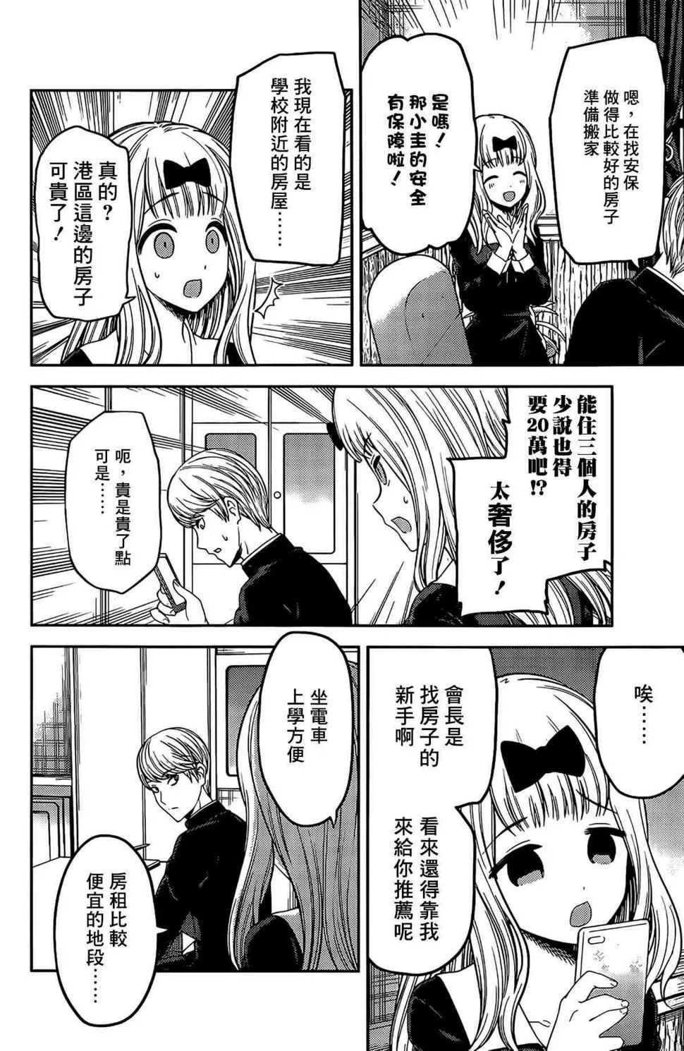 周刊187 第8页