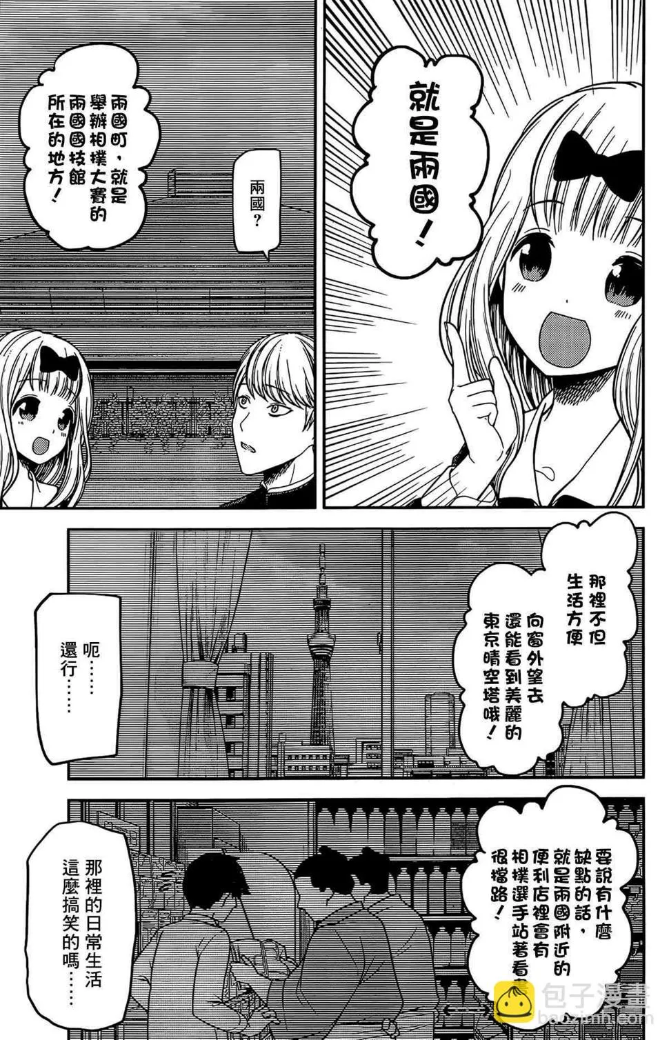 周刊187 第9页