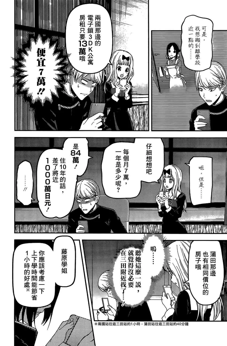 周刊187 第10页