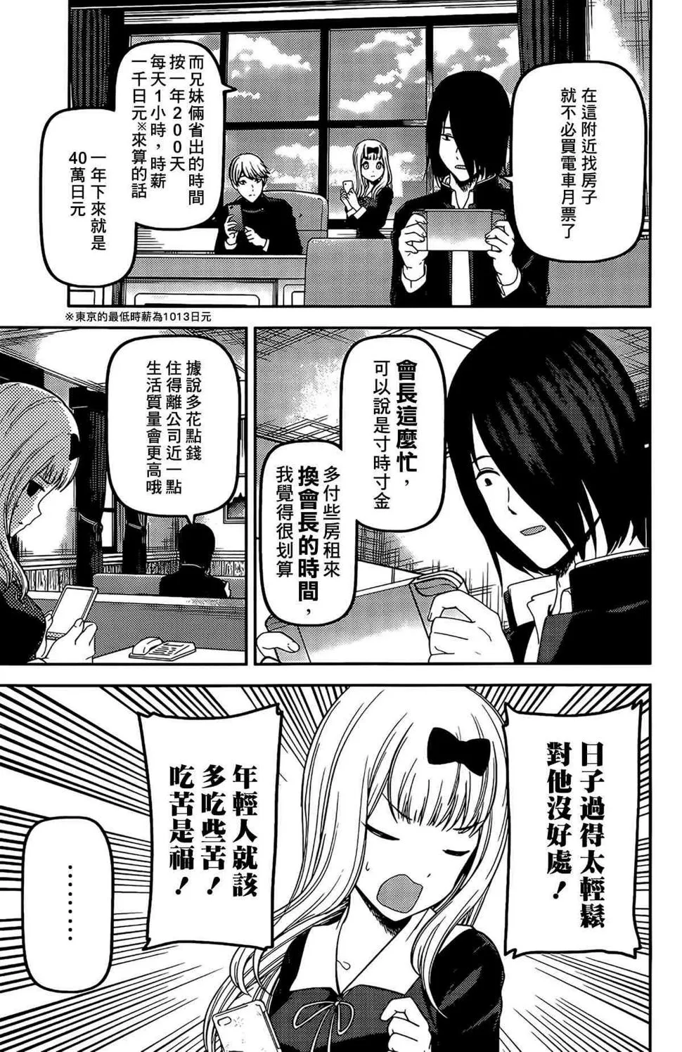 周刊187 第11页