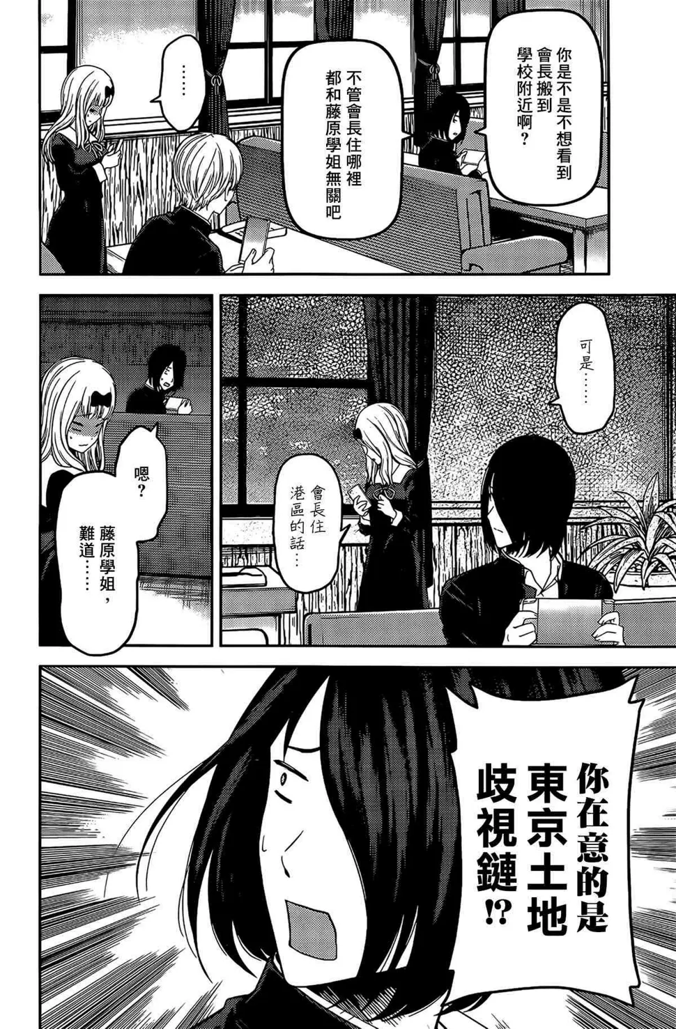 周刊187 第12页
