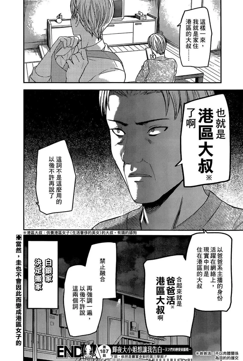周刊187 第18页