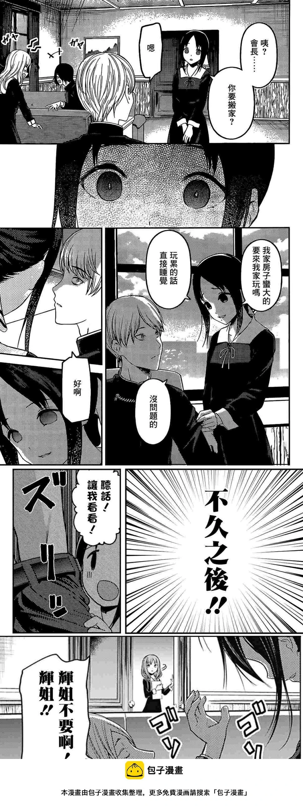 周刊187 第20页