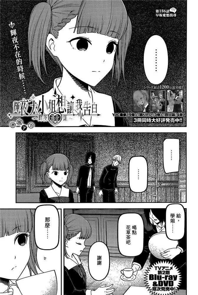 周刊186 第1页