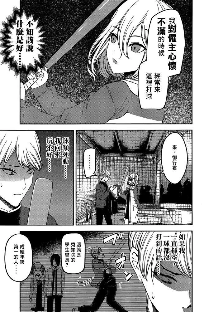 周刊186 第7页