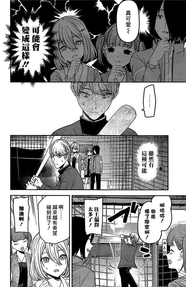 周刊186 第8页