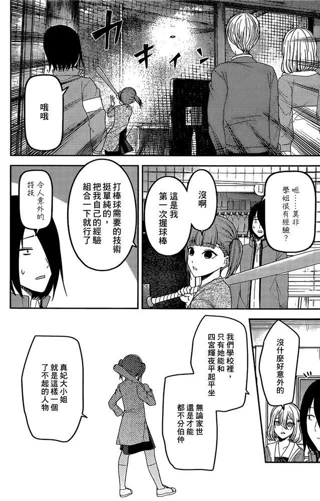 周刊186 第10页