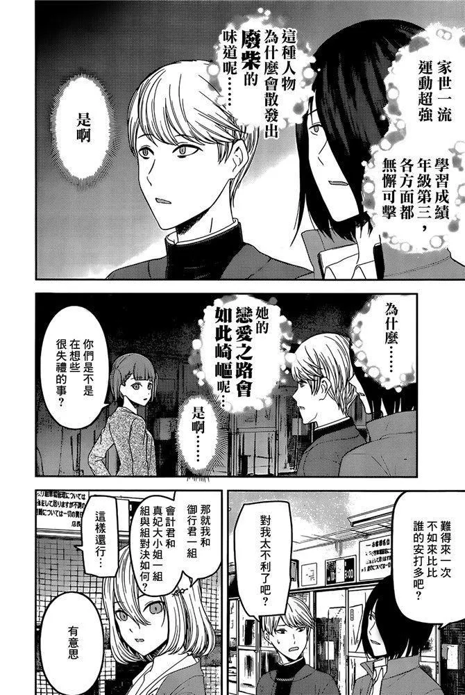 周刊186 第12页