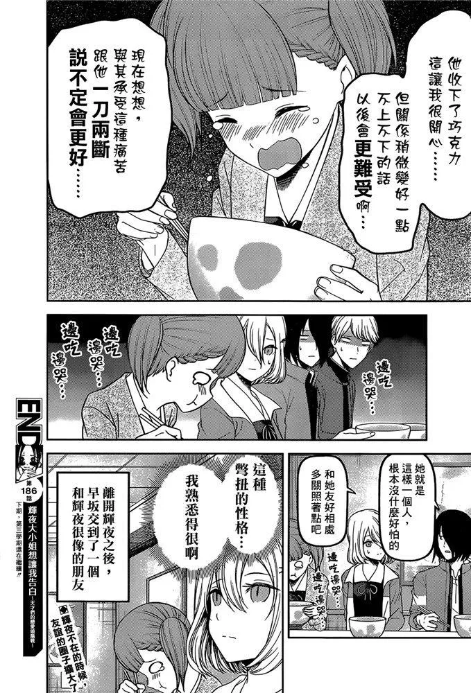 周刊186 第18页