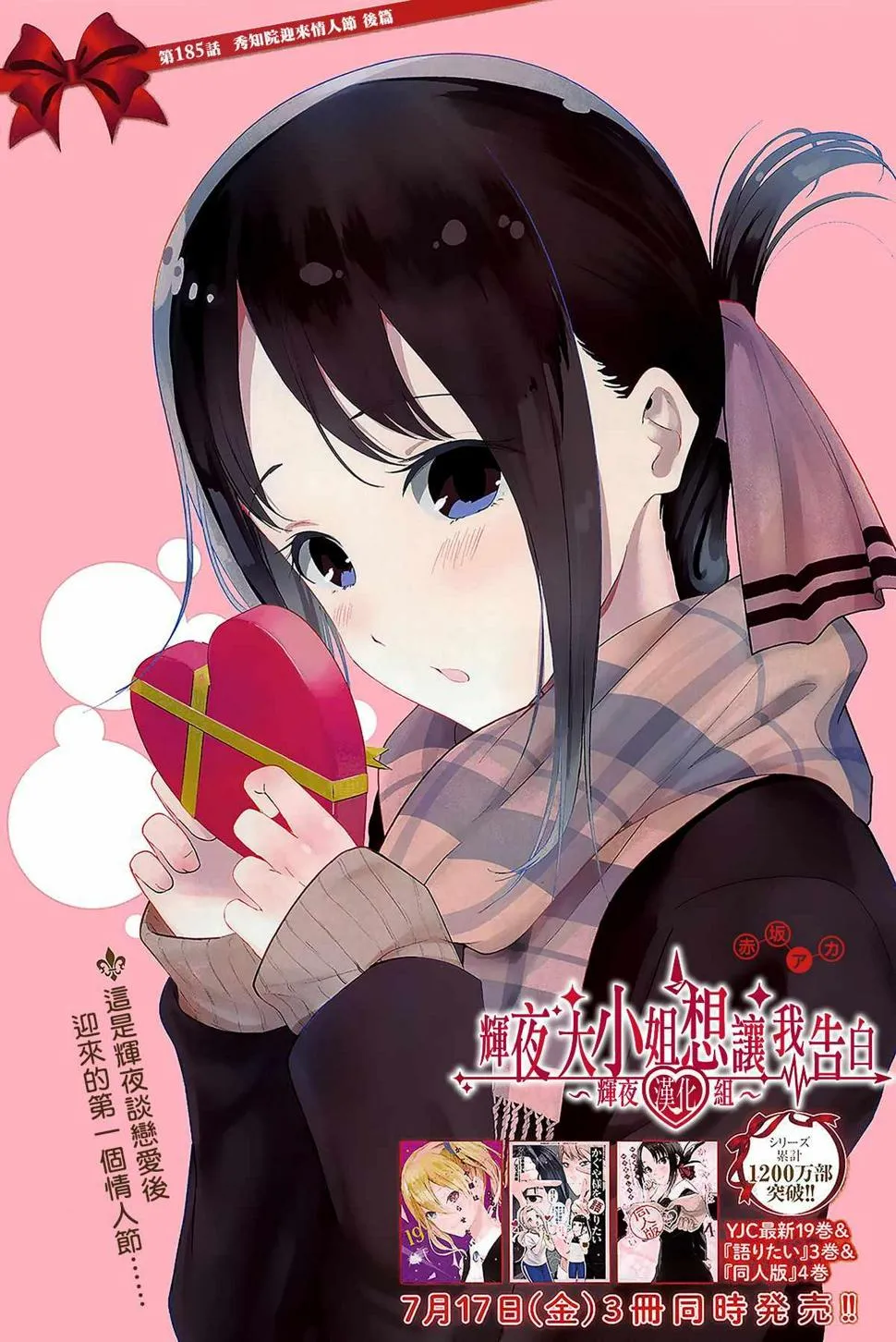 周刊185 第1页
