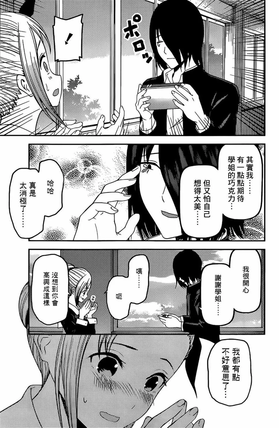 周刊185 第4页