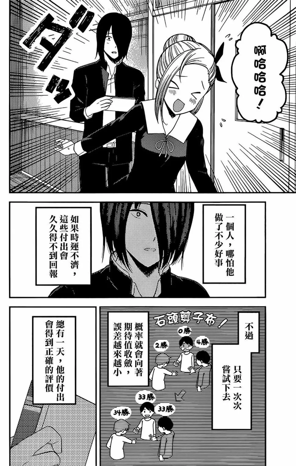 周刊185 第5页