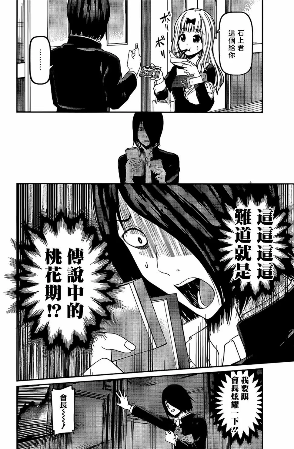周刊185 第7页