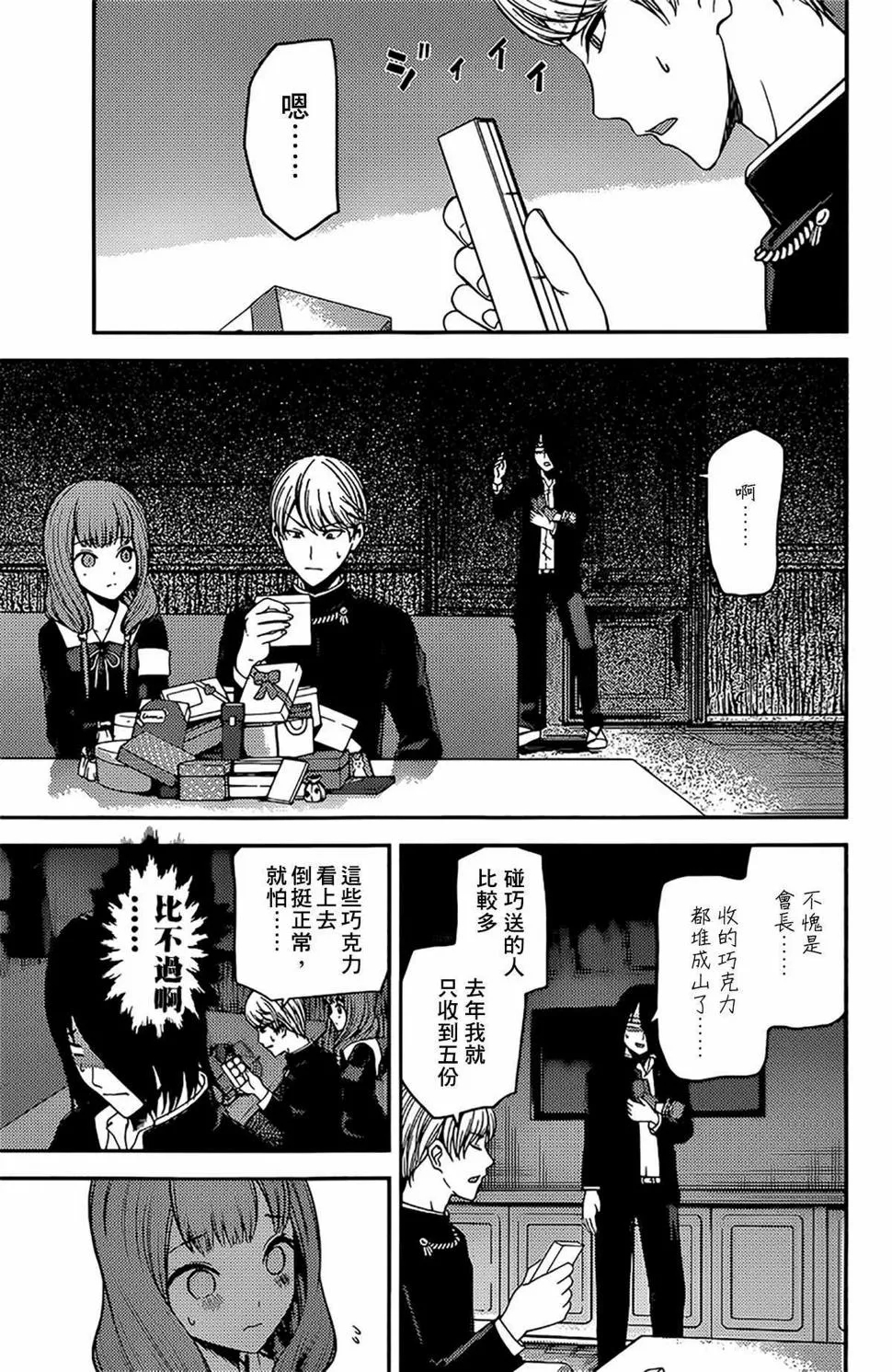 周刊185 第8页