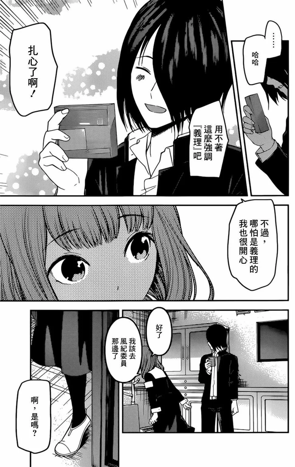 周刊185 第12页