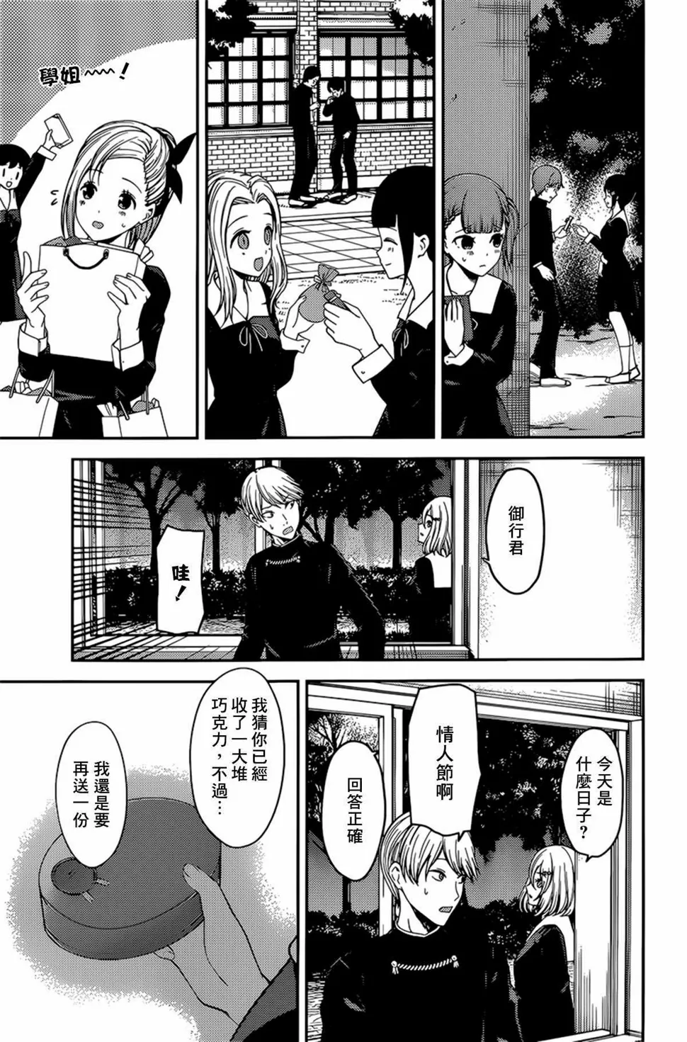 周刊185 第14页
